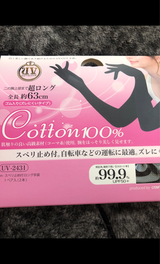 おたふく スベリ止め付ロング UV-2431 1組