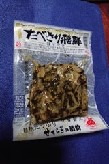 若宮 食べきり飛騨味すぐき 100g