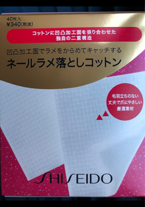評価4 0 資生堂 ビューティーアップコットンの口コミレビュー 優しい肌触りのプチプラコットン