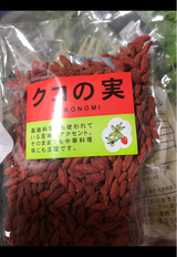 金鶴 くこの実 80g