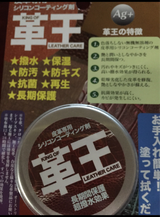 革王ブリスターパッケージ 12g