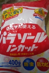 白元 パラゾールノンカット 袋入 大 400g