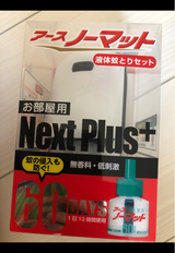 アースノーマット ネクスト+60日セットお部屋1組