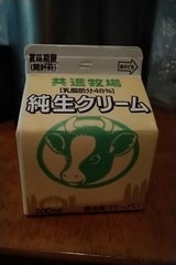 共進牧場 生クリーム 200ml