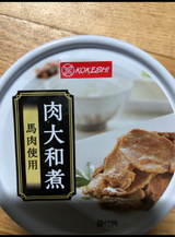 ホリカ こけし 肉大和煮 70g