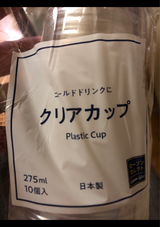 日本デキシー 透明プラスチックカップ270 10P