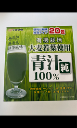ユーワ 大麦若葉青汁純100% 3g×20包