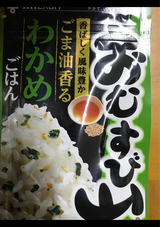 ミツカン おむすび山ごま油香るわかめごはん 24g