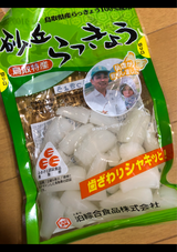 泊 砂丘らっきょう 80g