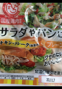 プリマハム　サラダやパンにチキンフレーク　５０ｇの商品写真