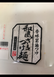 イシメン　和風ざるつけ麺　１８０ｇの商品写真