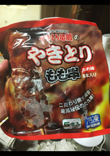 竜鳳 炭火焼 もも串 30g×20