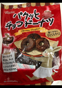 東京カリント　パクッとチョコドーナツ　１８０ｇの商品写真