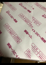 Newホワイトコピー用紙 B5 500枚