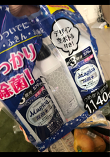 マジカ 除菌プラス 替 2個+空ボトル