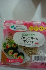 サラダコスモ ブロッコリー&アルファ 70g