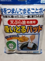 東和 吸いとるパッド 4個入り