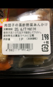 デリカフーズ 高野豆腐のゆずあんかけ