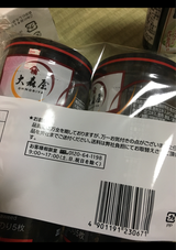 大森屋 モーニングパック 2P