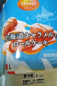 オランジェ　北海道キャラメルのロールケーキ　６個の商品写真
