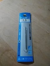 コベルコ ステンレス用ドリル 1.5mm