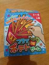 戸成 フライｄｅポテトゲーム １ｐ 戸成 の口コミ レビュー 評価点数 ものログ