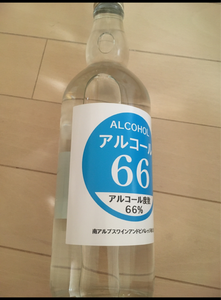アルコール６６　瓶　７５０ｍｌのレビュー画像