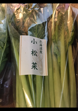 ファームファミリー 北海道産こまつな 150g