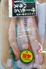 仙台丸福 サーモンハラスねぎ塩 210g