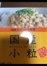 太平 国産小粒 45gX3