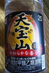 天宝山 芋焼酎 25度 4L