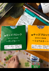 ポニー キッズブロック はたらくくるまB