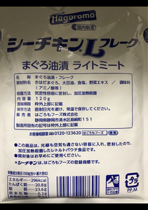 はごろも シーチキンLフレーク 120gのレビュー画像