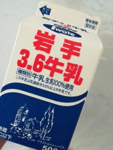 岩手牛乳　３．６　５００ｍｌの商品写真