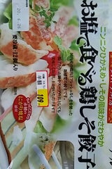 ドリームフーズ お塩で食べる鶏しそ餃子17g×12