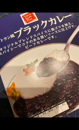 東急ストア レストラン用ブラックカレー 200g