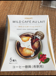 ユニ　マイルドカフェオレ一杯仕立てポーション　５個のレビュー画像