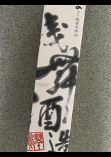 天の戸 大吟醸45 720ml