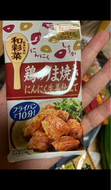 SC和彩菜 鶏のうま焼きにんにく生姜仕立て 12g
