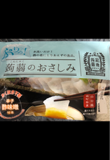 錦町 蒟蒻のおさしみ 120g