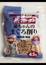 ペットイート 猫ちゃんのまぐろ削り 45g