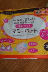 dc マミーパット ふつうタイプ 2枚×64