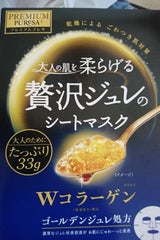 プレミアムプレサ ゴールデンジュレマスクCO 3枚