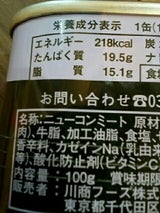 ノザキ ニューコンミート 100g×4