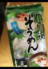 白石 瀧乃糸そうめん 100g×8