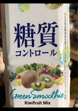 糖質コントロール Kiwi Mix 900ml