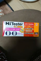 ハイテスターH 5回用