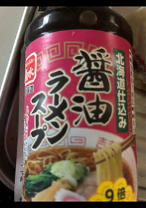 菊水　北海道仕込み醤油ラーメンスープ　２００ｍｌのレビュー画像