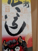 官兵衛 鬼ころし パック 1.8L