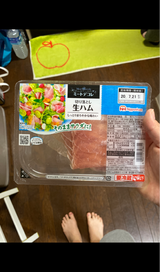 日本ハム ミートデコレ生ハム 80g